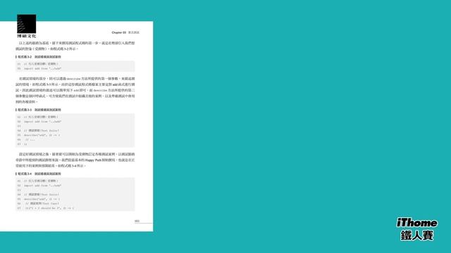 Vue.js 3前端測試入門從這裡開始：透過Vitest + Vue Test Utils實現自動化測試（iThome鐵人賽系列書）【軟精裝】 смотреть онлайн