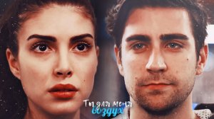 ►Hazan & Yagiz►Я - это ты (NEW)