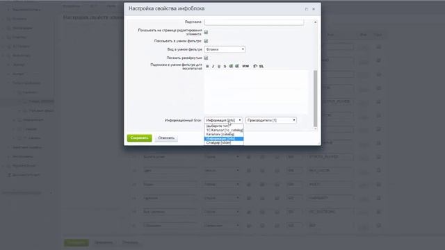 настройка производителей на готовом интернет магазине DELUXE смотреть онлайн