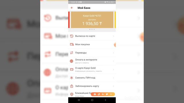KASPI IBAN счетын қалай көреміз смотреть онлайн