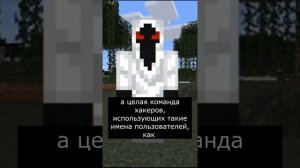 Кто такой Энтити 303 | Minecraft entity 303 | Страшилки из Тик Тока