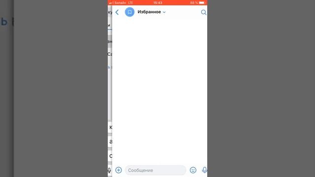 Как написать сообщение самому себе в ВК? Как написать самому себе в 2021? смотреть онлайн