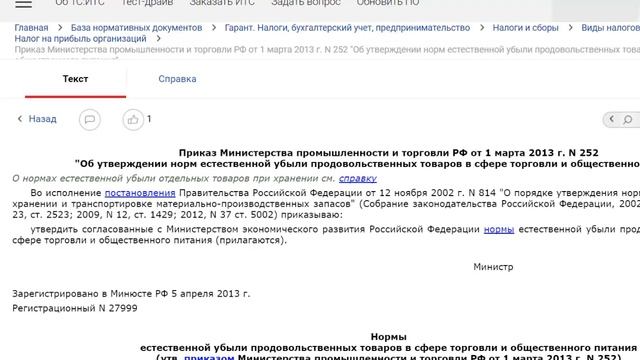 Списание недостачи в 1С Бухгалтерия 8 смотреть онлайн