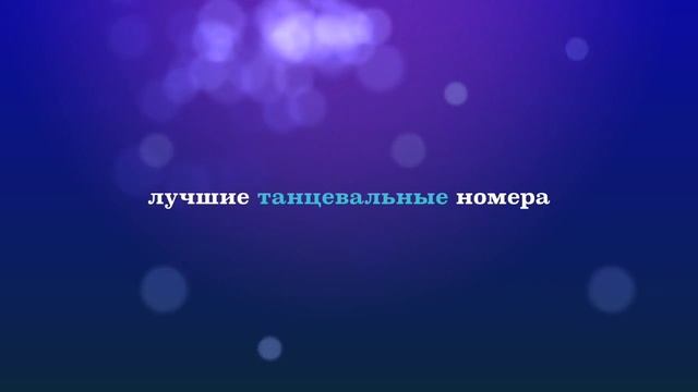 Шоу балет Жерминаль смотреть онлайн