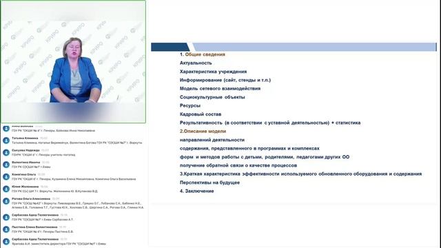 Методические рекомендации по заполнению описания модели для участия в Конкурсе смотреть онлайн