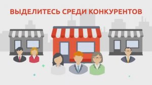 ЭвоБонус - программа лояльности для малого бизнеса РФ