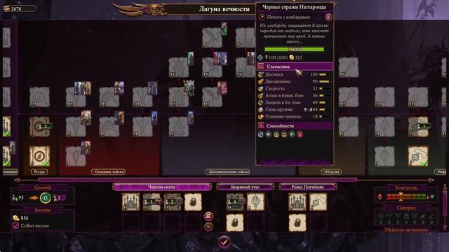 Бессмертные империи, Малус Тёмный Клинок | TOTAL WAR WARHAMMER 3 смотреть онлайн