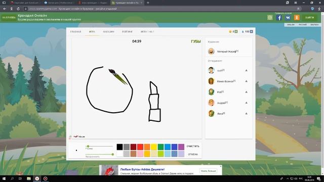 Онлайн игра Крокодил смотреть онлайн