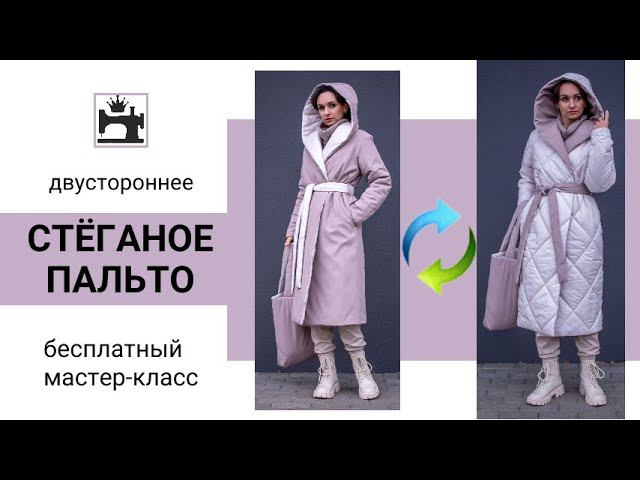 Шью самое простое стёганое пальто с капюшоном - справится даже новичок в шитье. смотреть онлайн