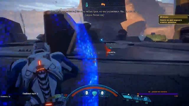 Mass Effect: Andromeda -расшифровка кода реликтов- смотреть онлайн