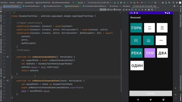 RecyclerView #ЖИВИ Сохраняем стейт у наследника ресайклера смотреть онлайн