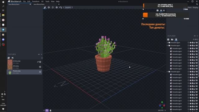 Свои предметы в майнкрафт без модов | Создание лейки и цветочного горшка | Таймлапс Blockbench смотреть онлайн