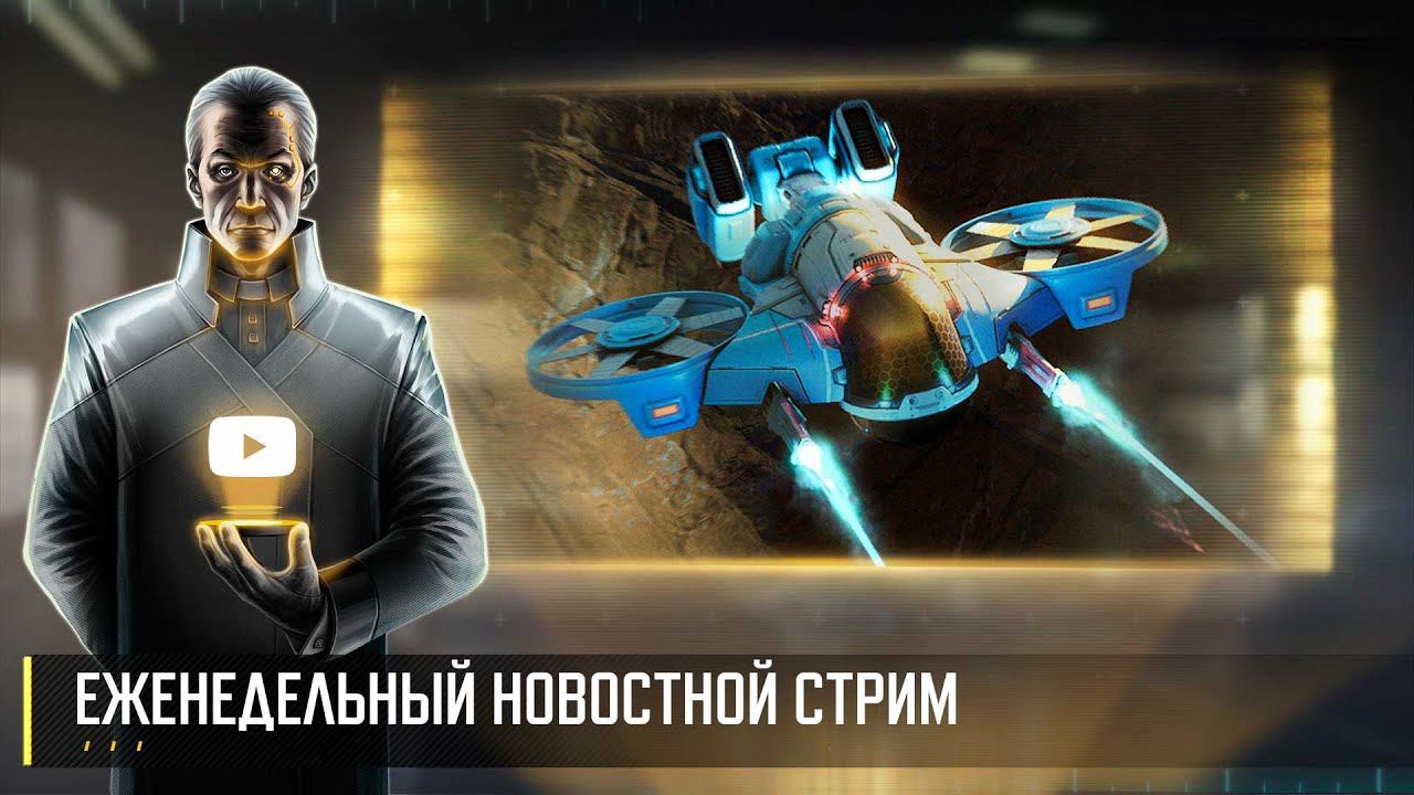 Стрим разработчиков Art of War 3 RTS (9 февраля) смотреть онлайн