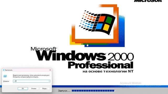 Обновление с Windows 98 до Windows 2000 смотреть онлайн