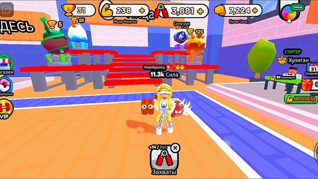 ?Roblox симулятор рукопашного боя смотреть онлайн