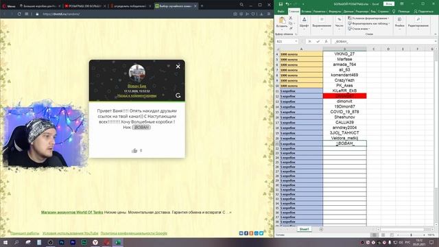 ИТОГИ РОЗЫГРЫША 200 БОЛЬШИХ КОРОБОК ? World of Tanks Новогоднее наступление 2021 WoT смотреть онлайн