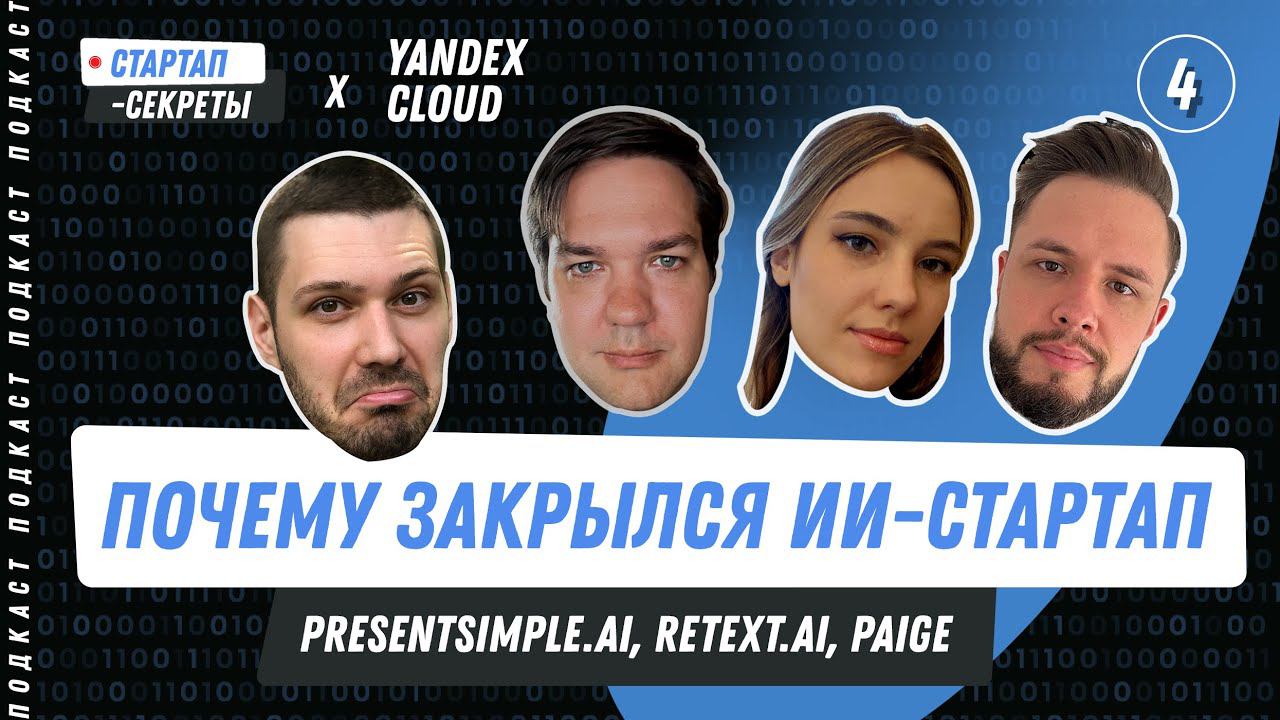 Бизнес на ИИ #4: Нейросети создают статьи, презентации и лендинги / Presentsimple.ai,ReText.AI,Paige