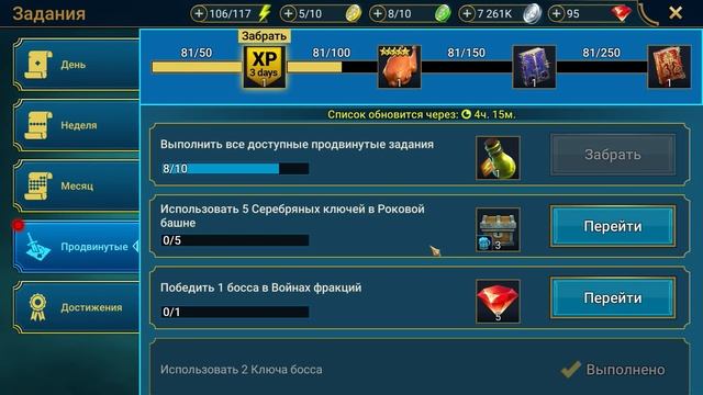 Raid Shadow Legends Аккаунт без доната Итоги за 28 дней игры 4500 ОЧКОВ В походе на подземелье смотреть онлайн