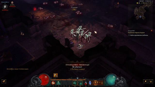 Diablo III Король скелетов Леорик!!! смотреть онлайн