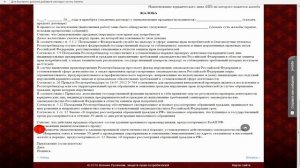 подать жалобу в роспотребнадзор /образец жалобы