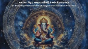 Устранение препятствий. Помощь в обучении. Материальный успех и рост карьеры.  Ганеша Гаятри Мантра