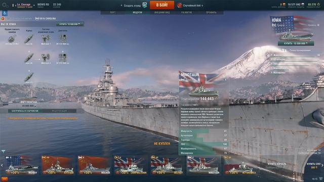 World of Warships | Как получить Миссури смотреть онлайн