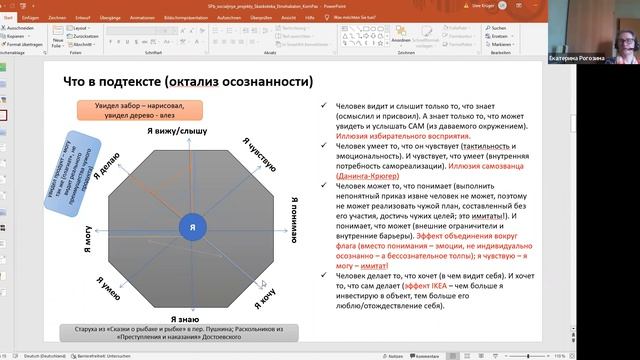 Что такое "социальный проект" в образовании? смотреть онлайн