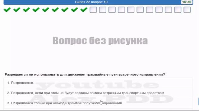 Билет № 22 ПДД России.mp4 смотреть онлайн