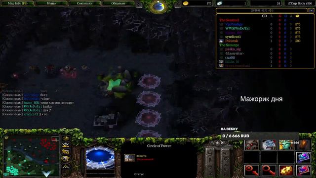 Stream by Just Skill dota-1 iCCup.com подключил UZCARD донат :) смотреть онлайн