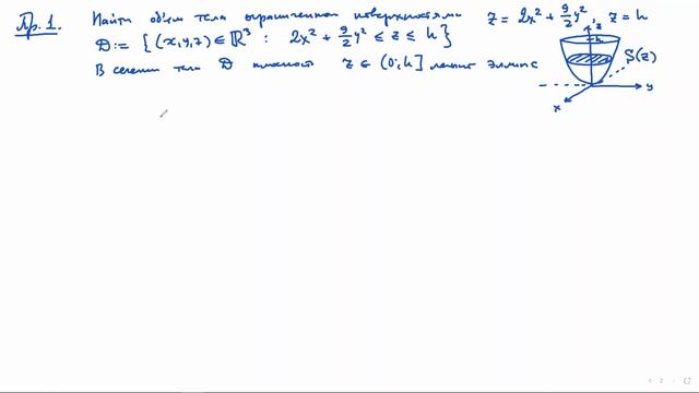 Матан. Лекция 31 смотреть онлайн