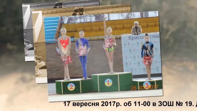 Приглашение в школу художественной гимнастики. Чернигов смотреть онлайн