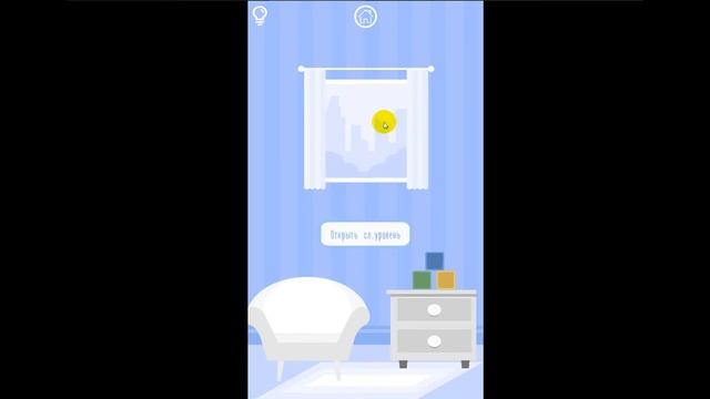 Open the window: Autumn season - Level 17 - 32 - Три комнаты / Открой окно: Ёлочка! смотреть онлайн