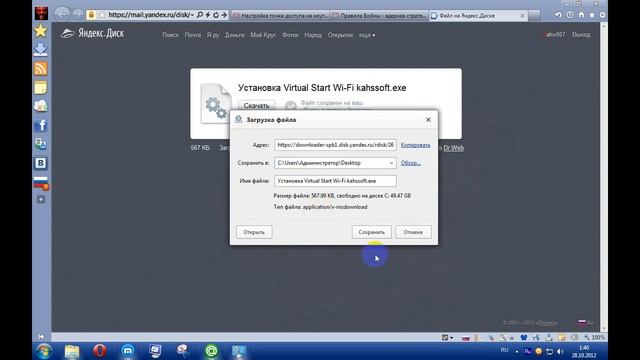 как сделать точку доступа wi-fi смотреть онлайн