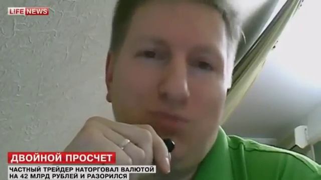 Трейдер новичок из Казани за полчаса спустил 42 миллиарда. Трейдинг в реале. смотреть онлайн