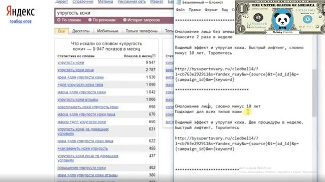 Как Написать Рекламный Текст? | Кто Создает Текст Для Рекламы? Основные Правила #5 смотреть онлайн