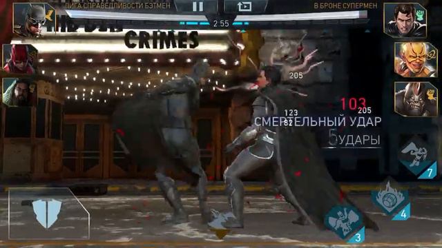 INJUSTICE 2-лига справедливости в деле!!!! смотреть онлайн