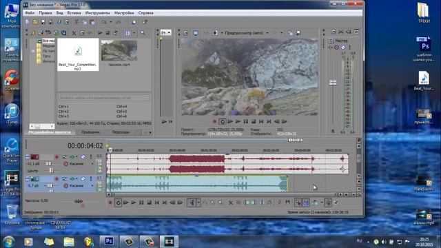 Как добавить музыку в видео при помощи Sony Vegas Pro 13 смотреть онлайн