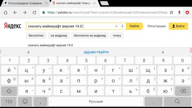 Как скачать бесплатно майнкрафт смотреть онлайн