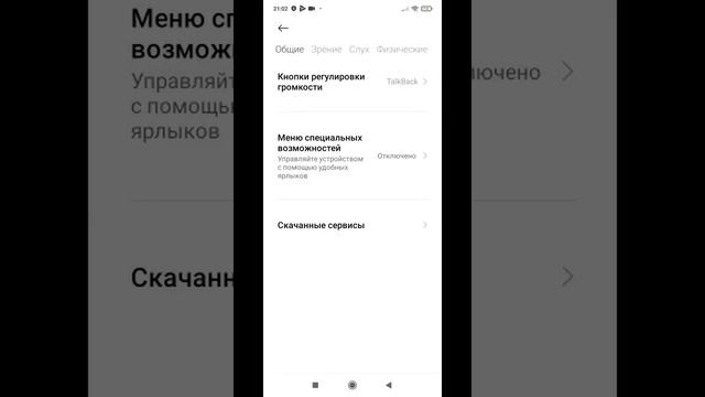 Как ускорить Xiaomi телефон УДАЛИ АНИМАЦИИ смотреть онлайн
