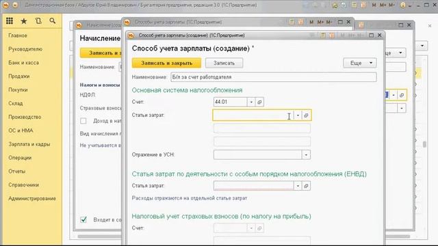 1С Бухгалтерия Начисление пособия по временной нетрудоспособности смотреть онлайн
