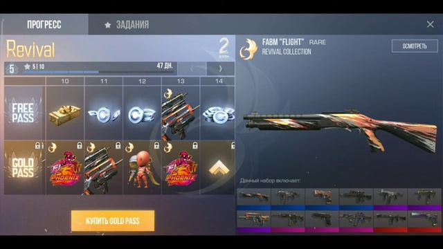 Сколько голды можно получить с Free Pass? | Standoff 2 смотреть онлайн