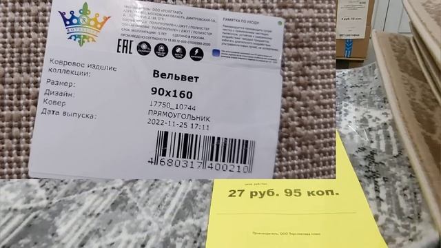 Светофор ?. Старобин. Товары к посевному сезону. смотреть онлайн
