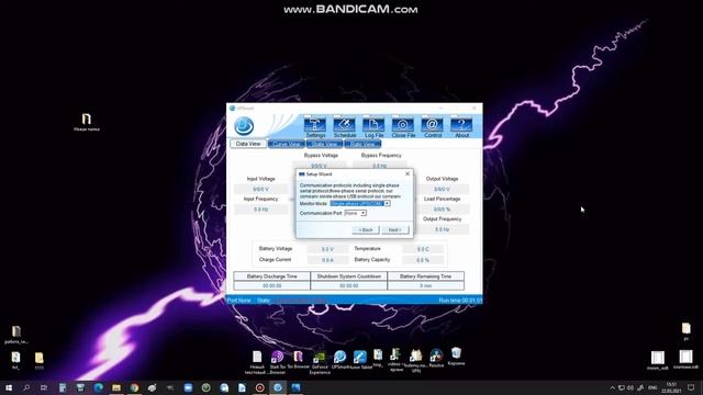 UPSmart быстрая настройка программы смотреть онлайн