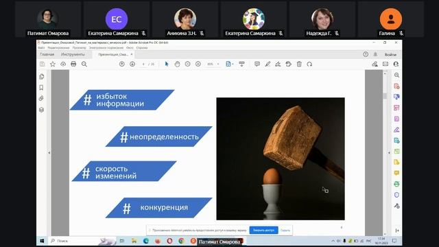 Онлайн-конференция 