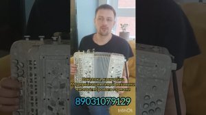 Ремонт многотембровой гармони