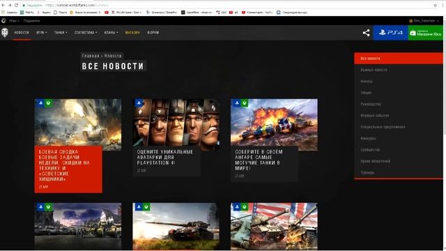 Как восстановить проданный премиум танк World of Tanks WOT Console PS4 XBOX смотреть онлайн