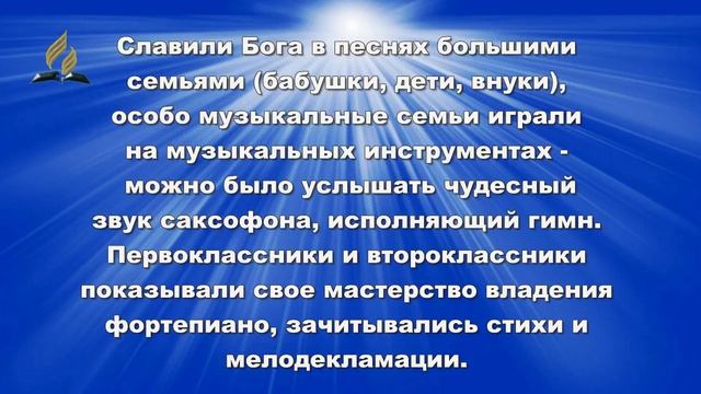 Фестиваль семейного творчества / Церковь АСД г. Павлодар смотреть онлайн