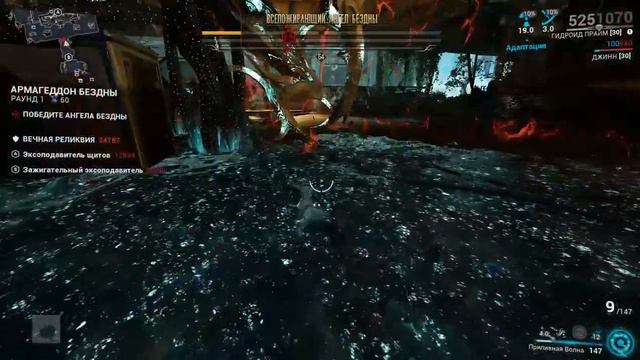 [Больше не работает] Гидроид Прайм | Добыча Перьев Бездны | Warframe | Hydroid Prime смотреть онлайн