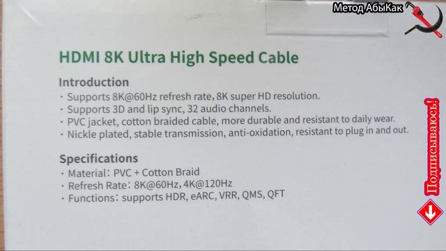 Спецификация кабеля HDMI 2.1 теперь включает в себя HDMI 2.0/a/b. Как правильно выбрать кабель?! смотреть онлайн