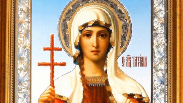 ВКЛЮЧИ ПРЯМО СЕЙЧАС!!! ТРИЖДЫ СИЛЬНЕЙШАЯ ИКОНА Святой мученицы Татьяны. Получишь помощь. ПОДПИШИСЬ. смотреть онлайн